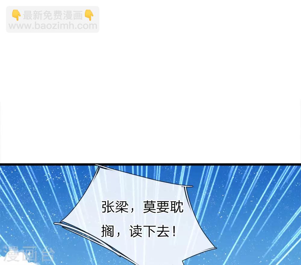 第60话 徐沐神了！10