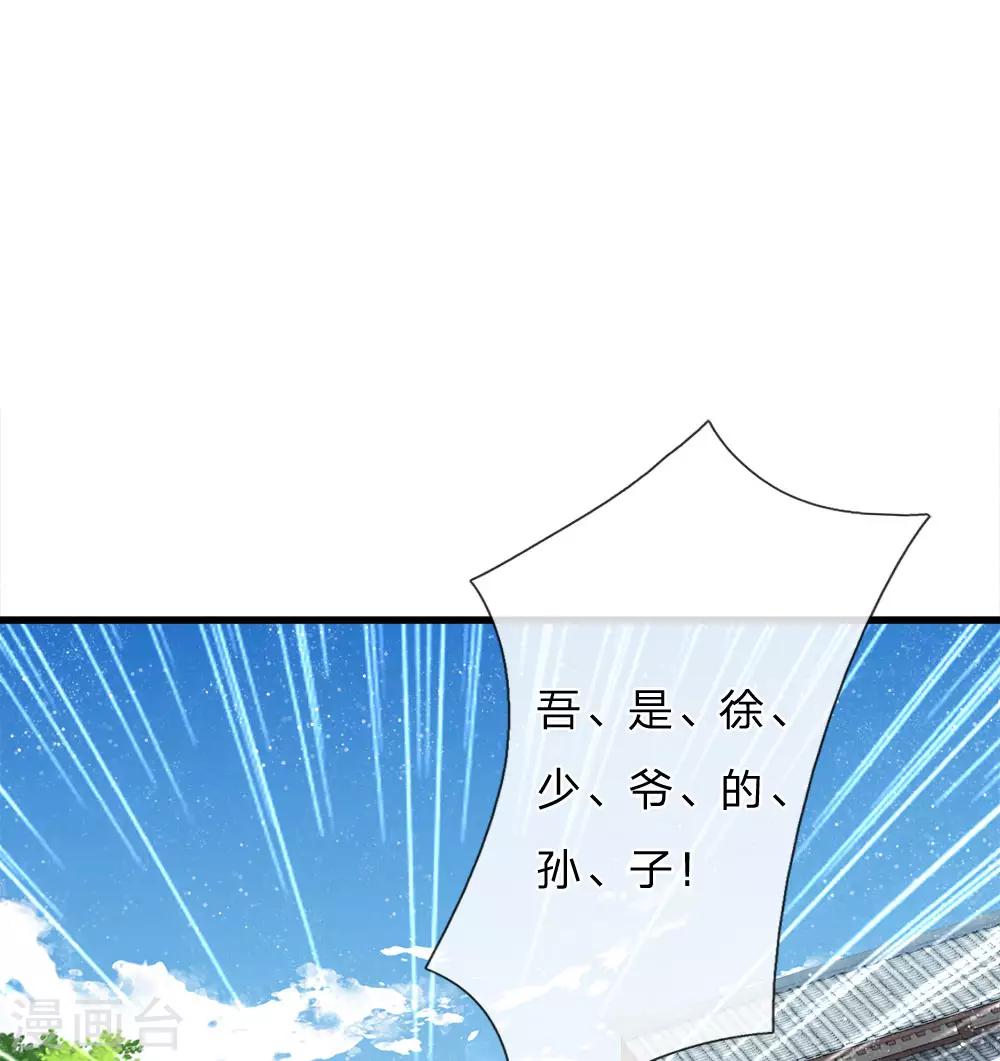 第60话 徐沐神了！12