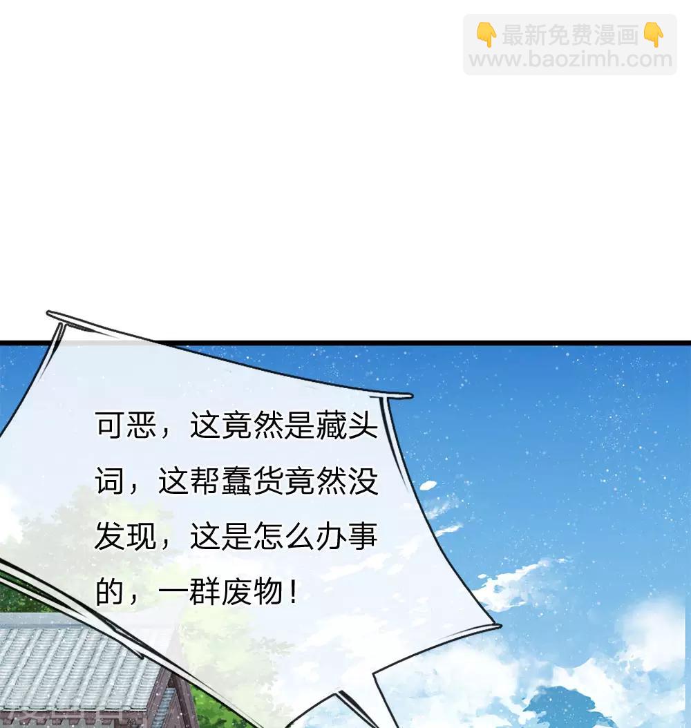 第60话 徐沐神了！17