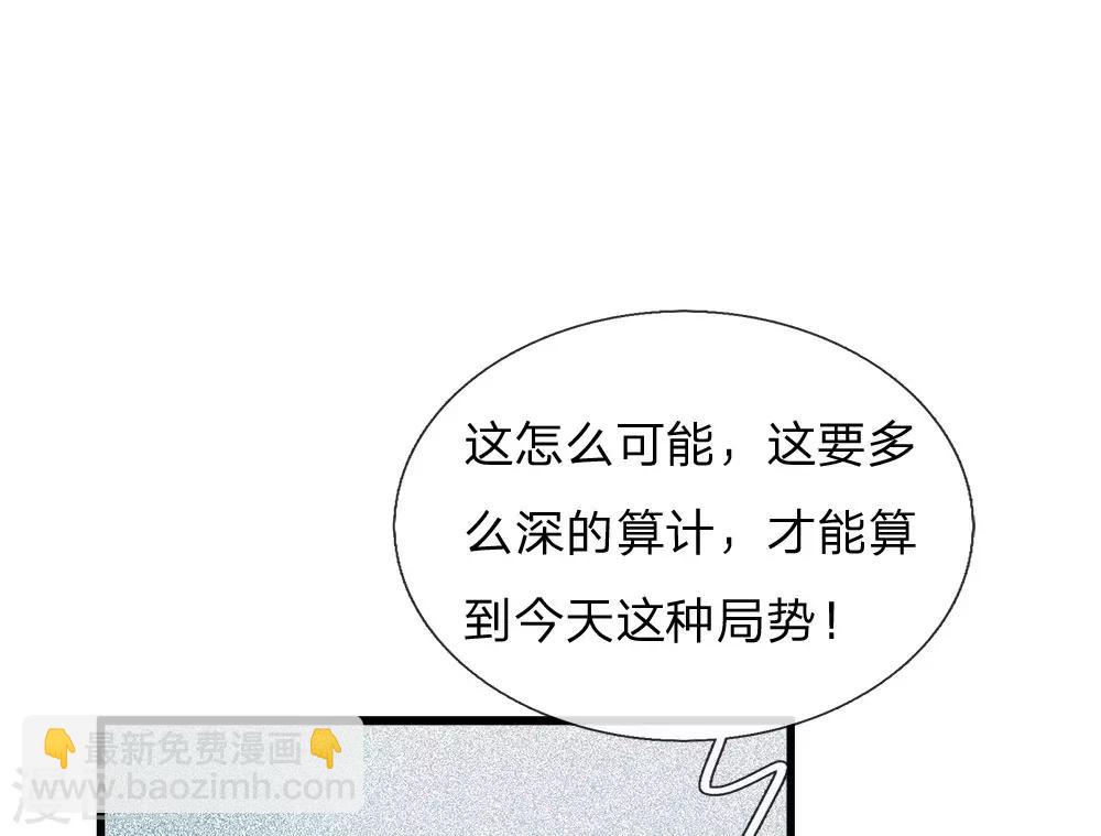第60话 徐沐神了！19