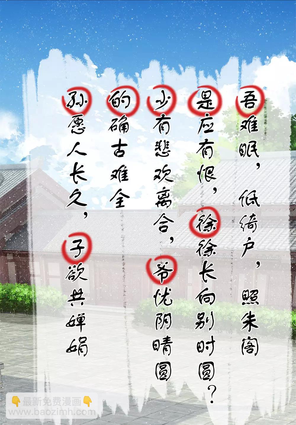 第60话 徐沐神了！2