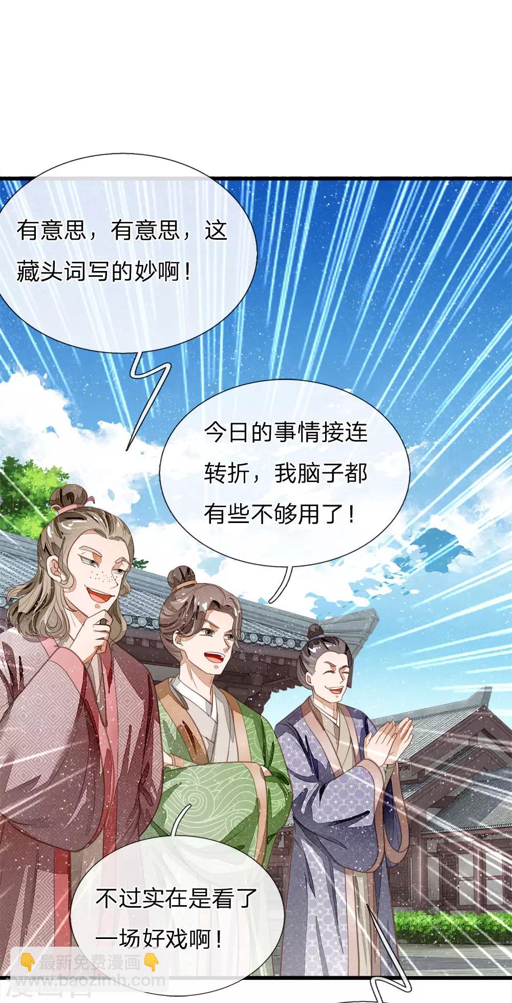 第60话 徐沐神了！21