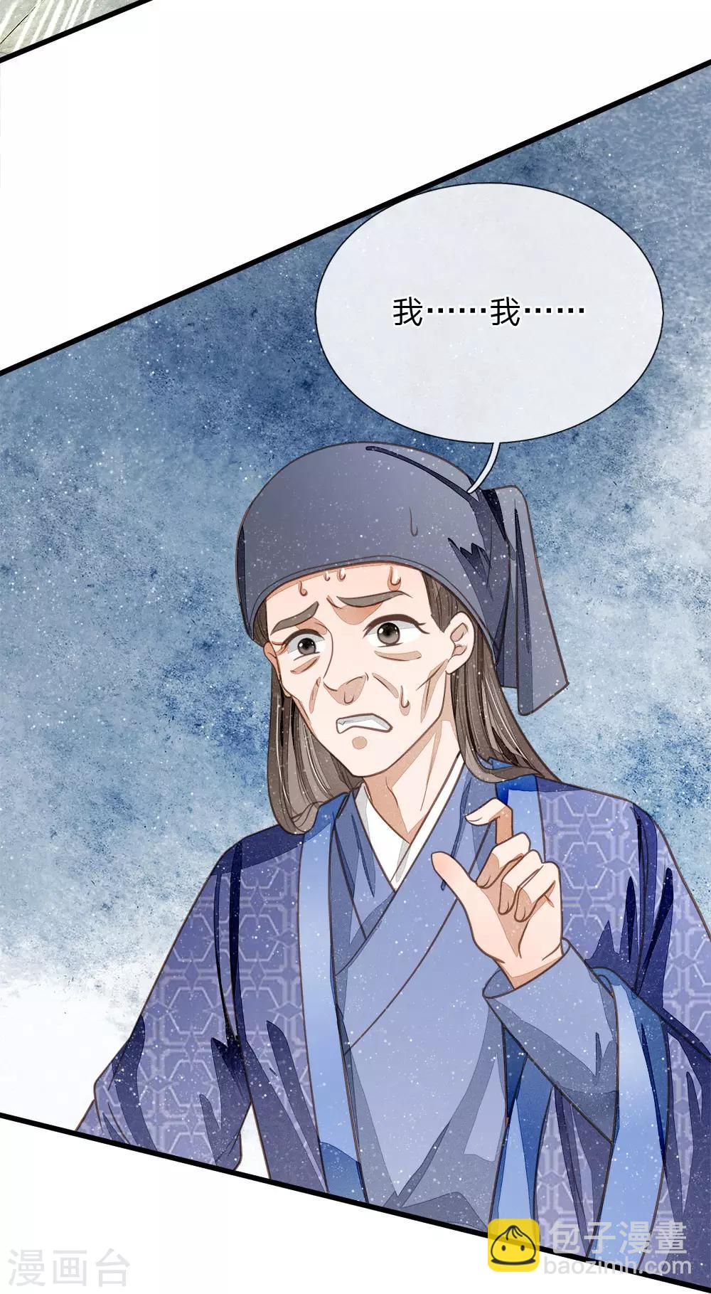 第60话 徐沐神了！23