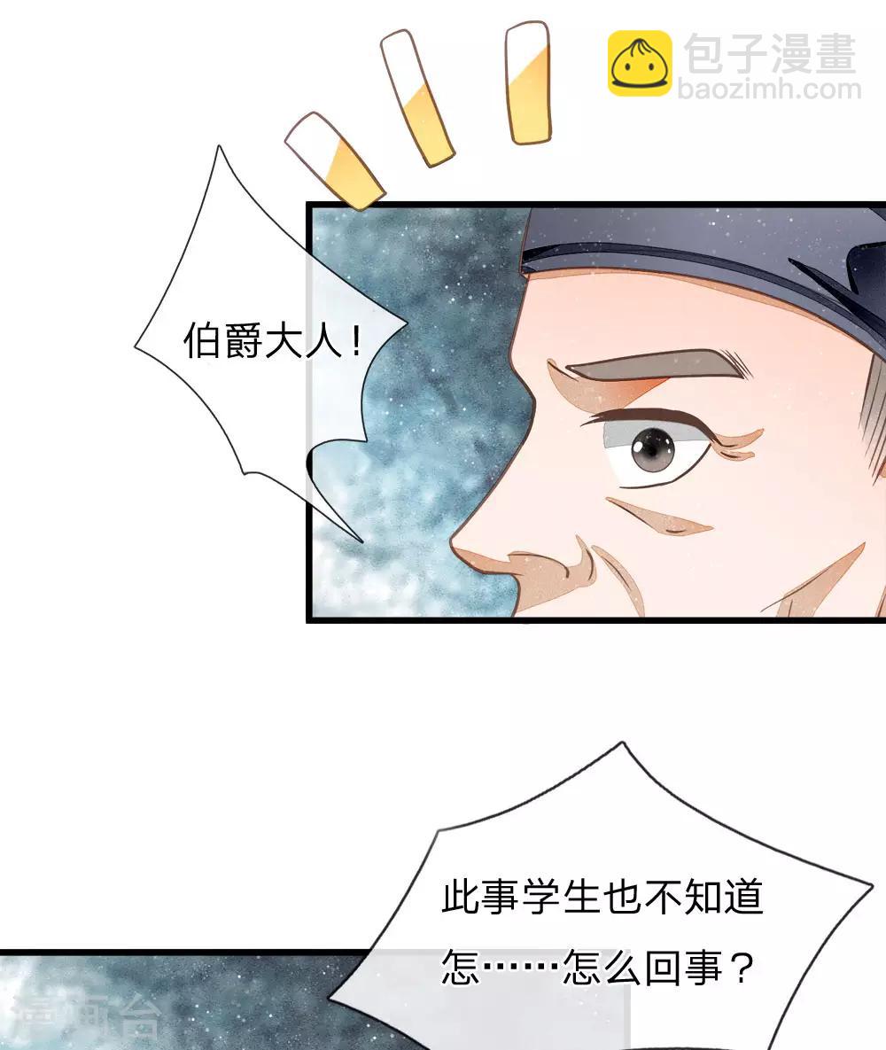 第60话 徐沐神了！25