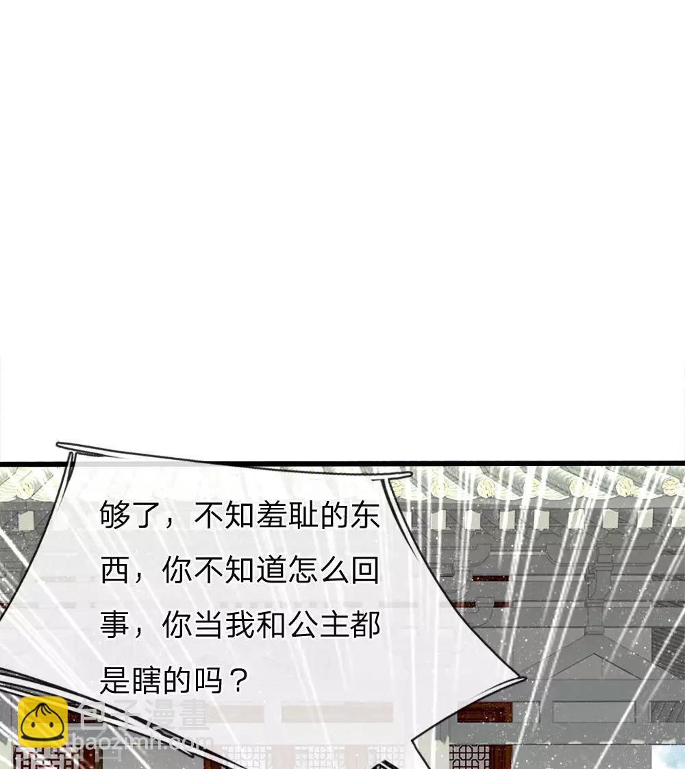 第60话 徐沐神了！30