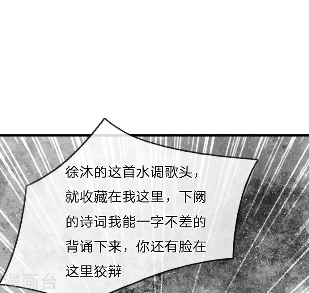 第60话 徐沐神了！32