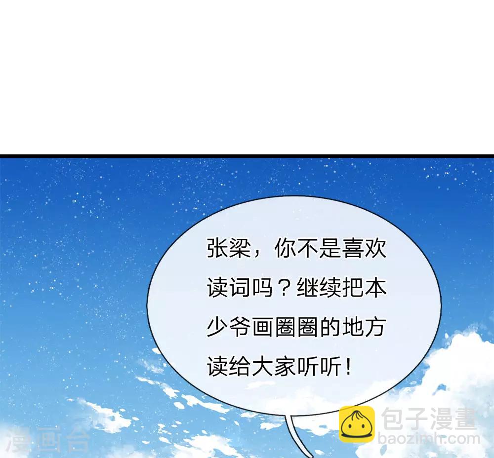 第60话 徐沐神了！7