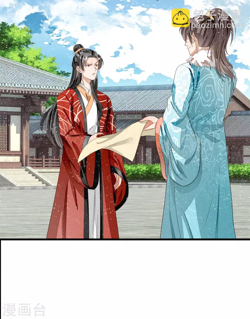 第60话 徐沐神了！8