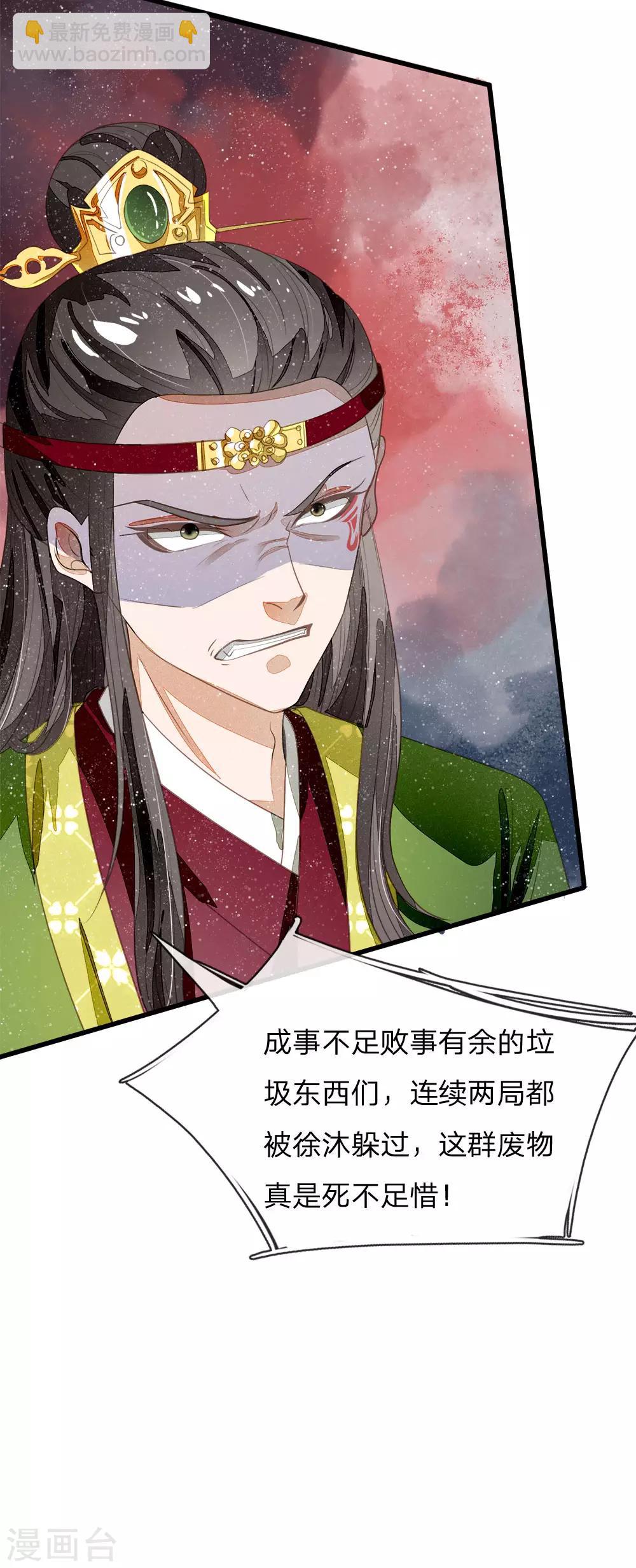 第62话 一波未平一波又起11