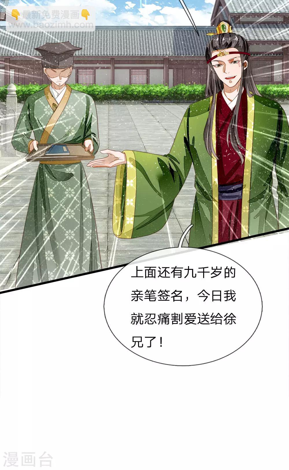第62话 一波未平一波又起23