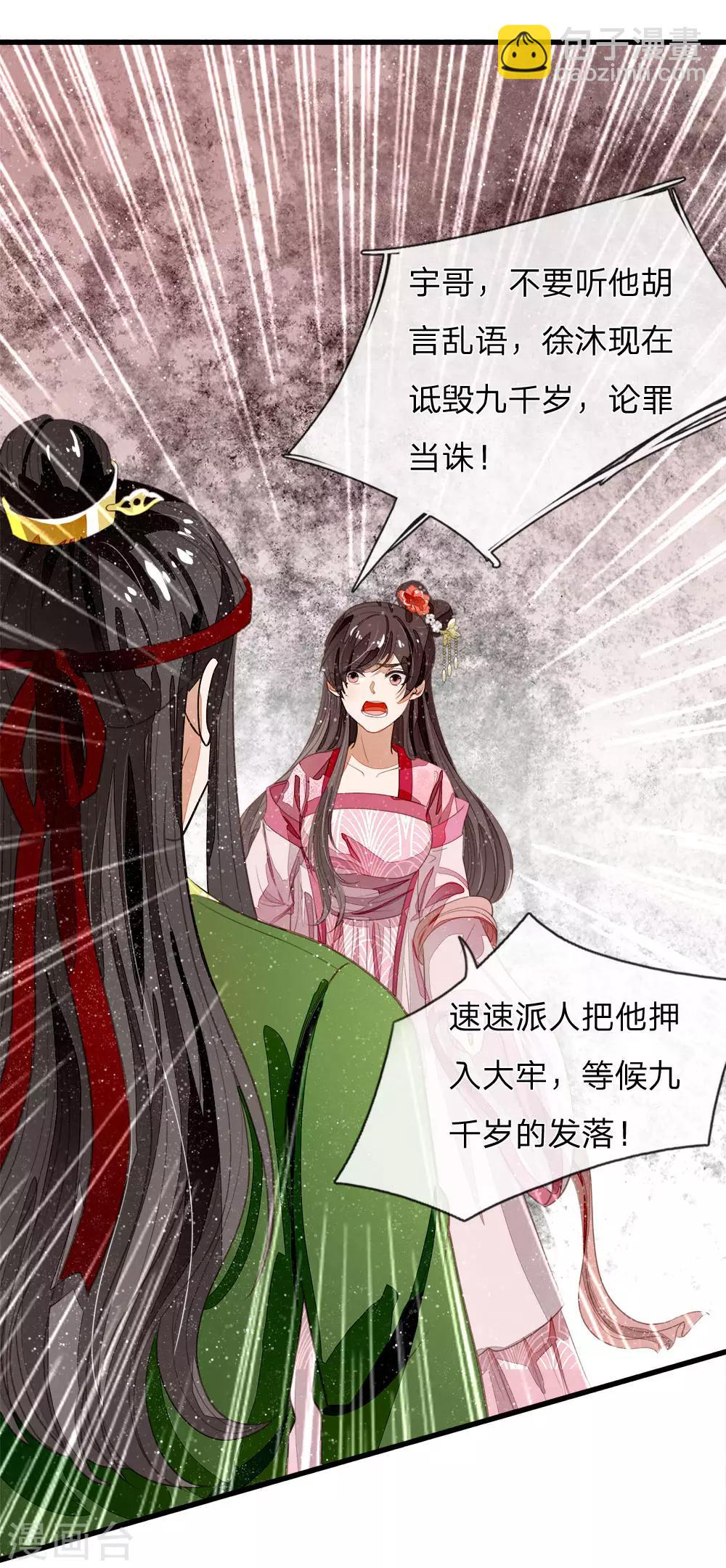 第66话 循循善诱10