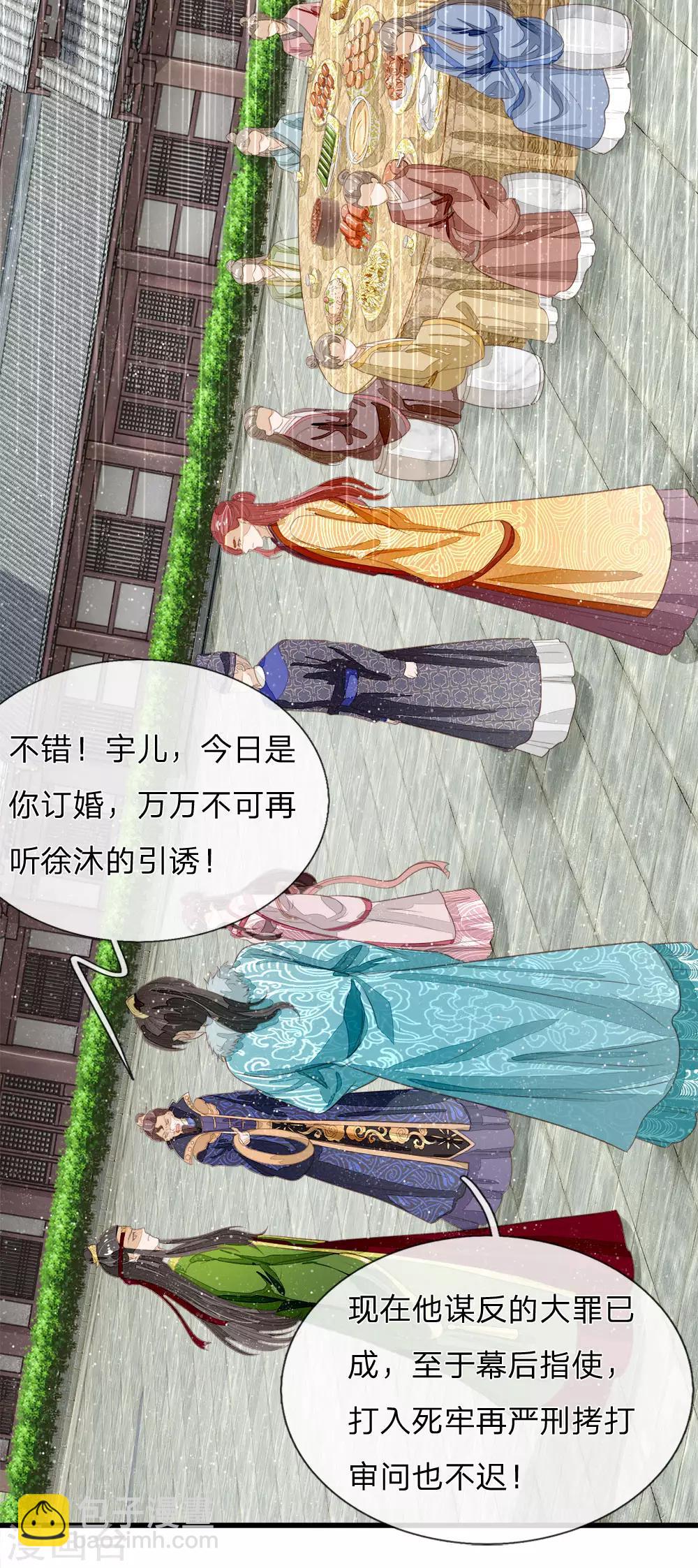 第66话 循循善诱12