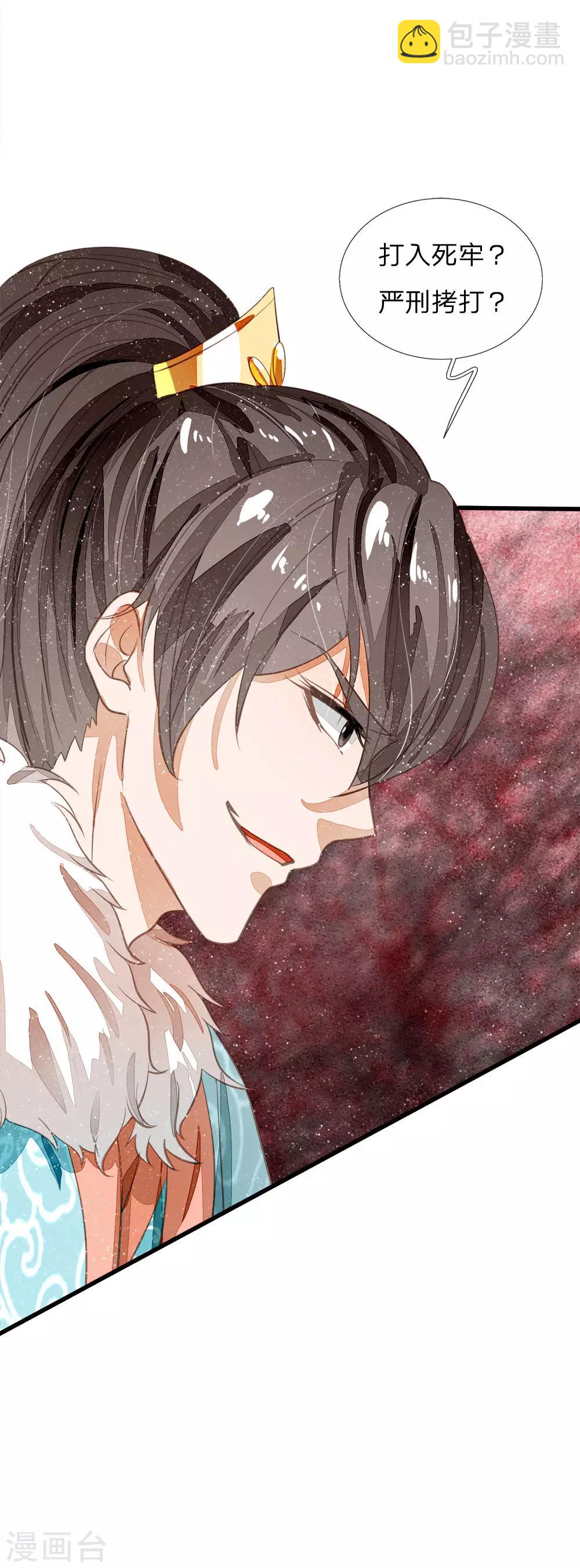 第66话 循循善诱13