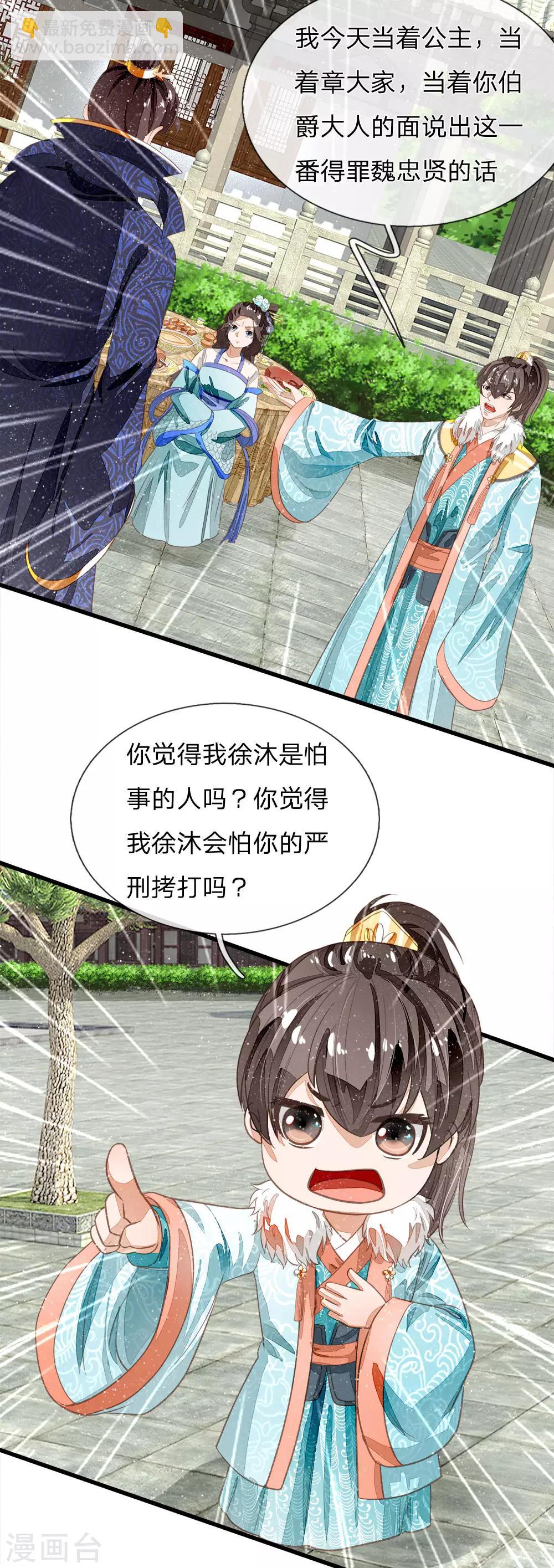 第66话 循循善诱15