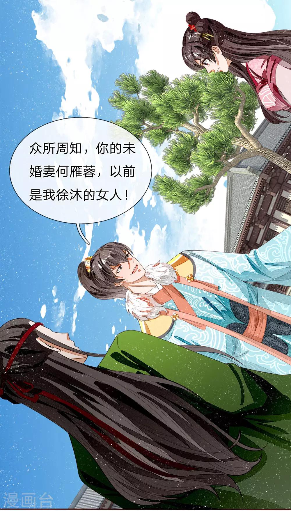 第66话 循循善诱2