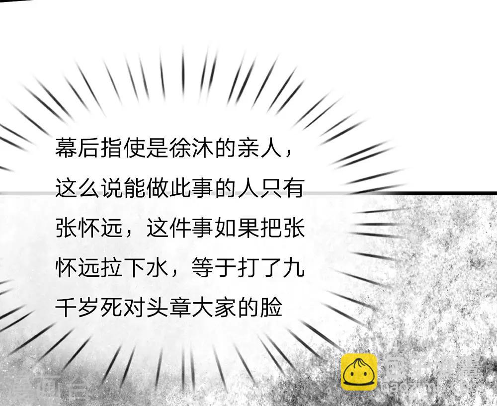 第66话 循循善诱22