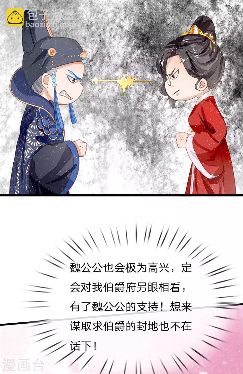 第66话 循循善诱23