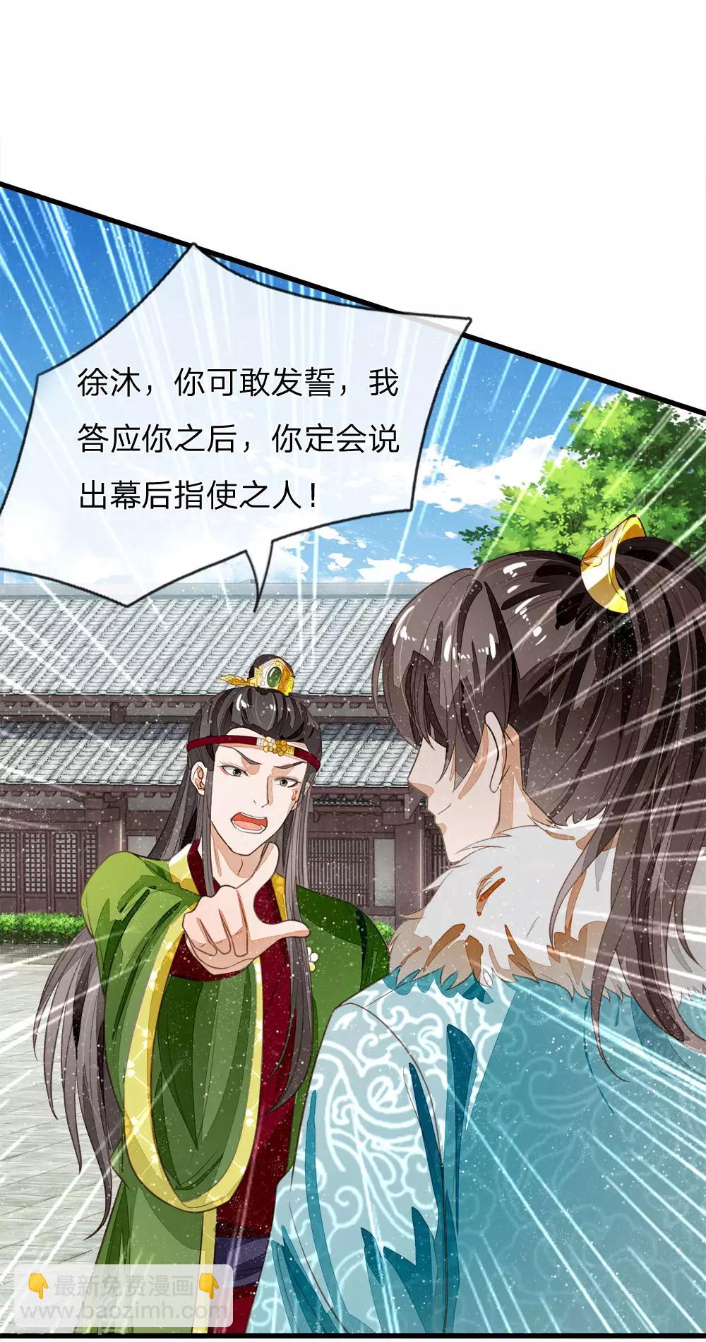 第66话 循循善诱25