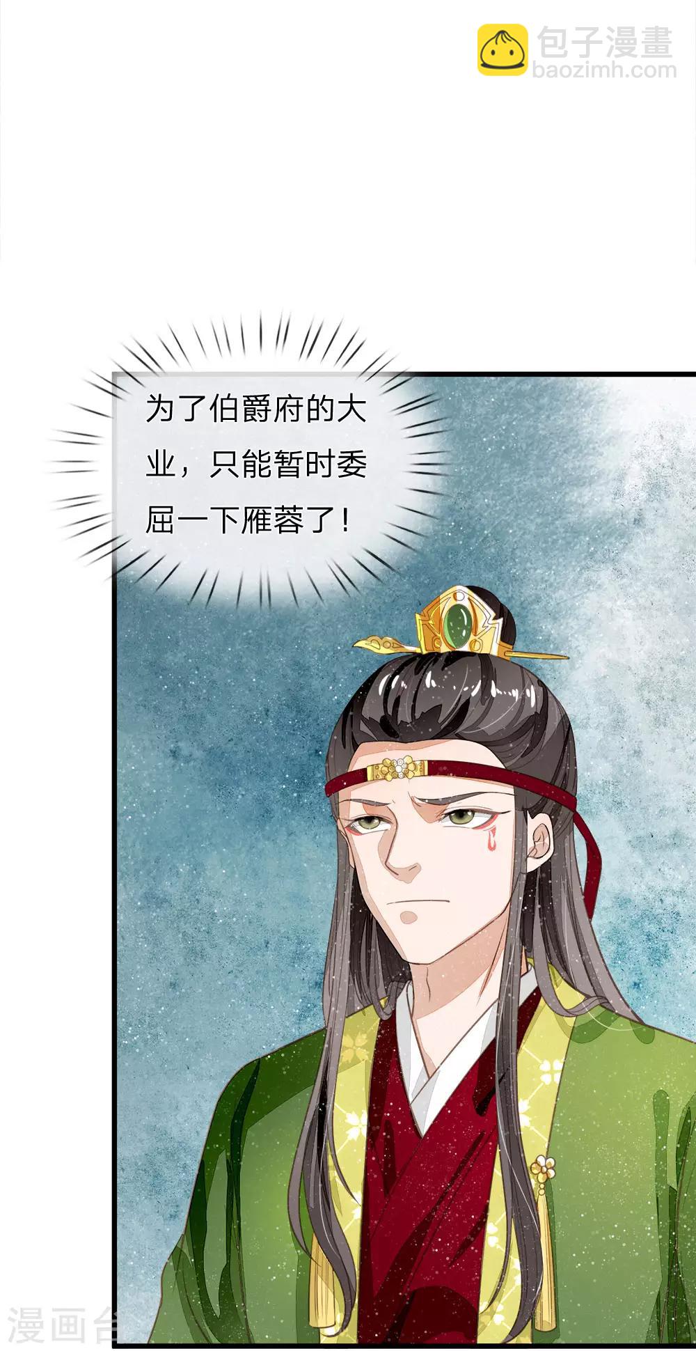 第66话 循循善诱26