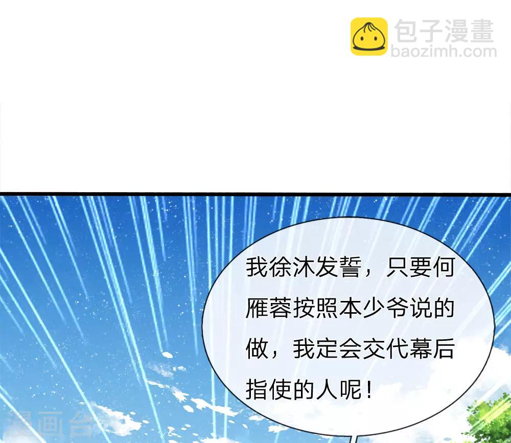 第66话 循循善诱27