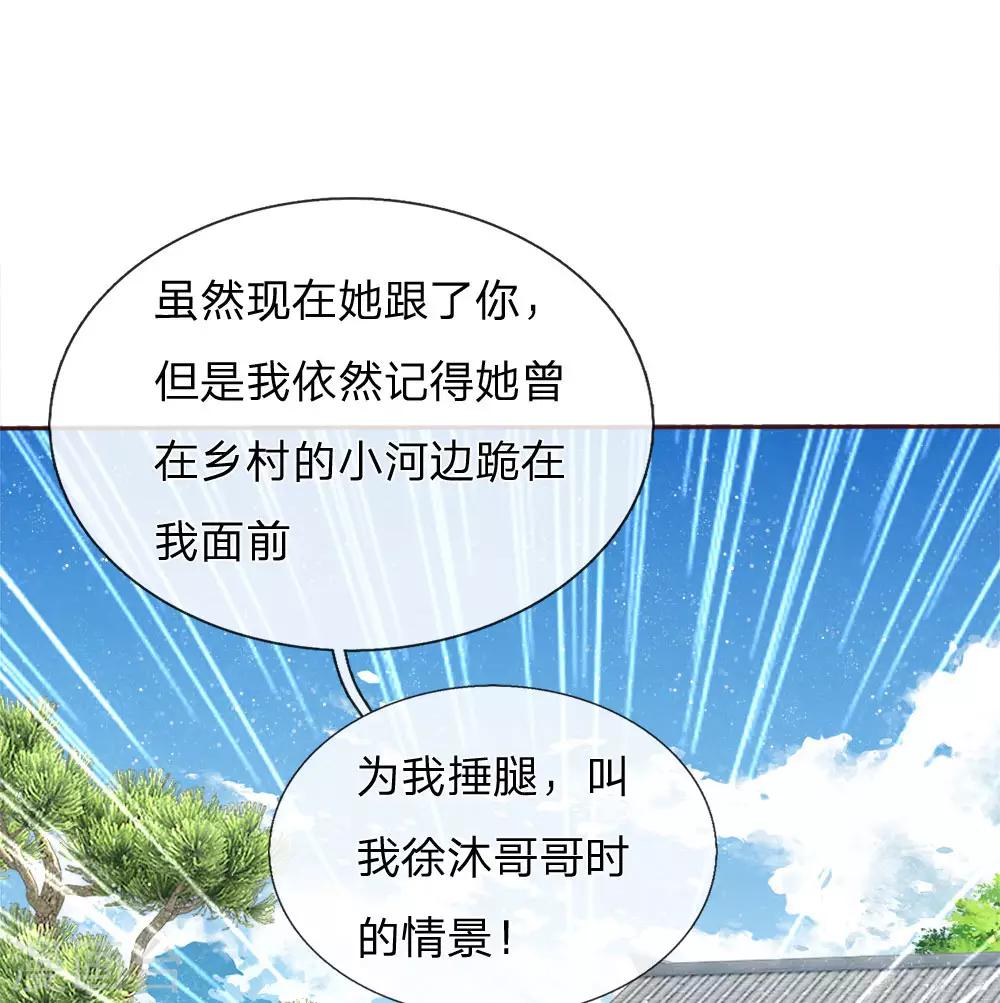 第66话 循循善诱3