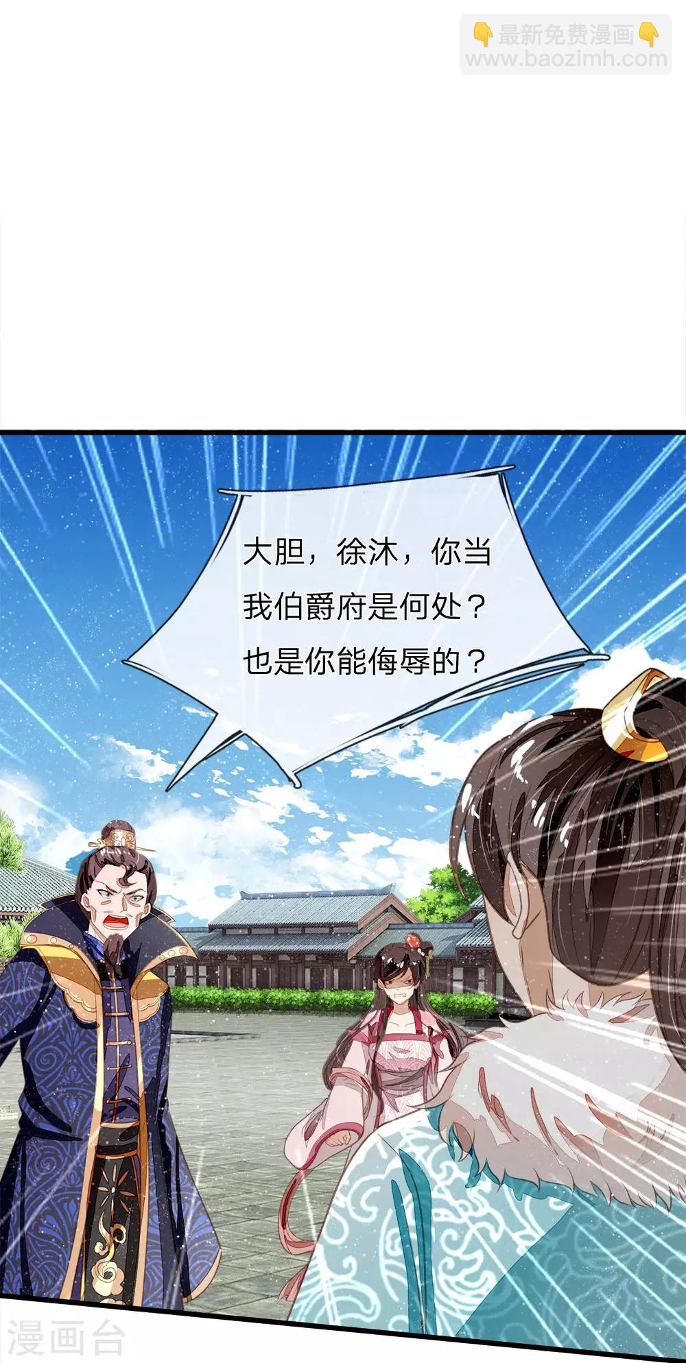 第66话 循循善诱7