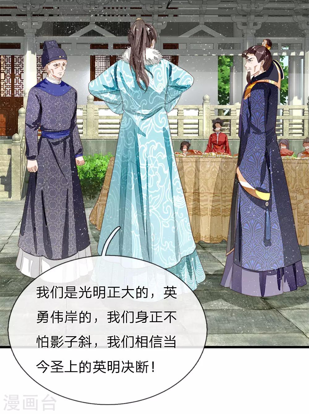 第71话 是你在作死啊！1