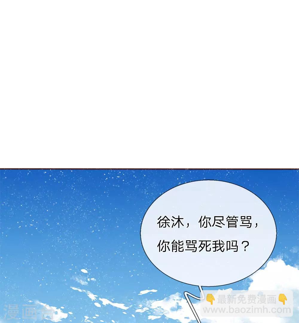第71话 是你在作死啊！27