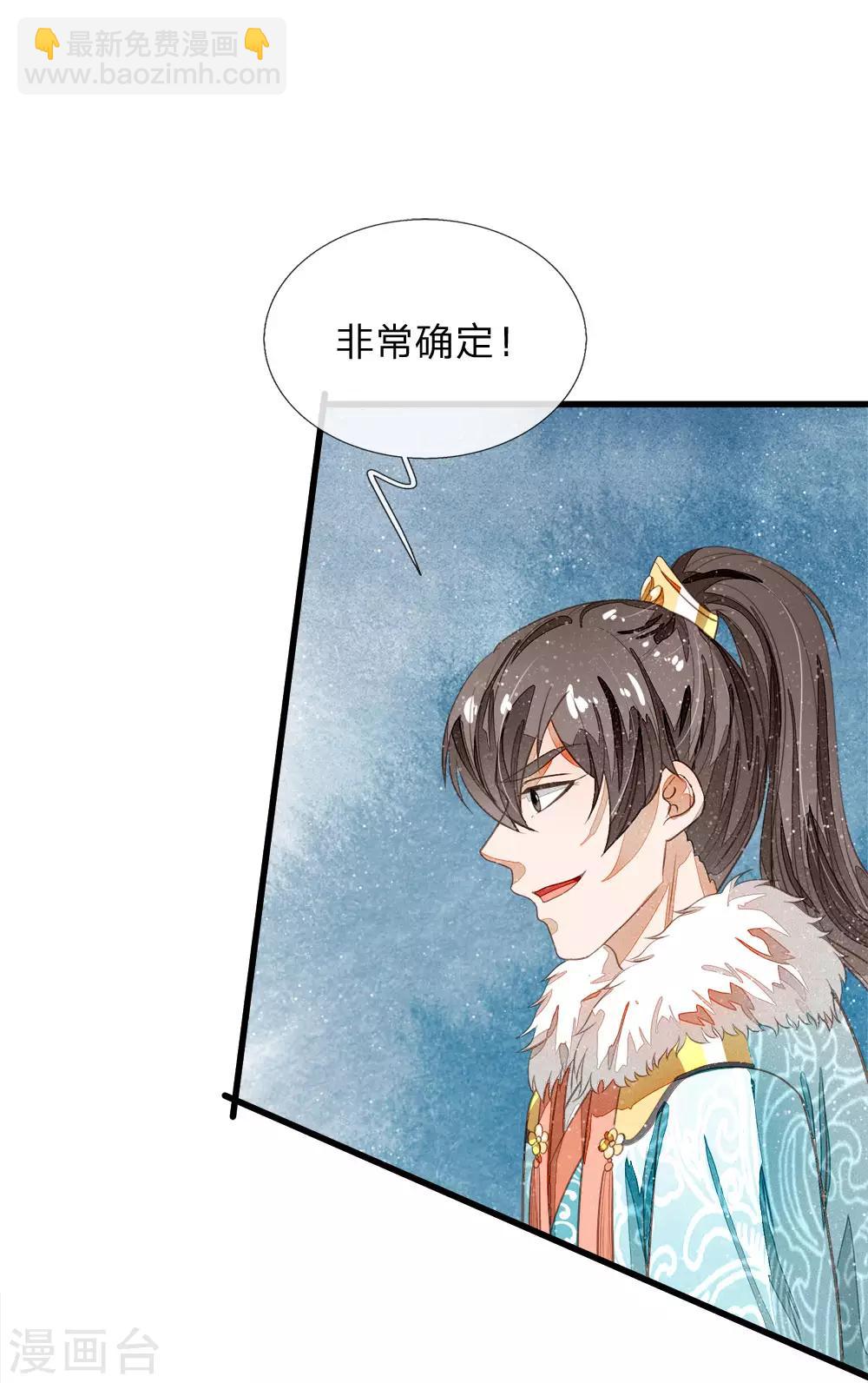 第71话 是你在作死啊！4