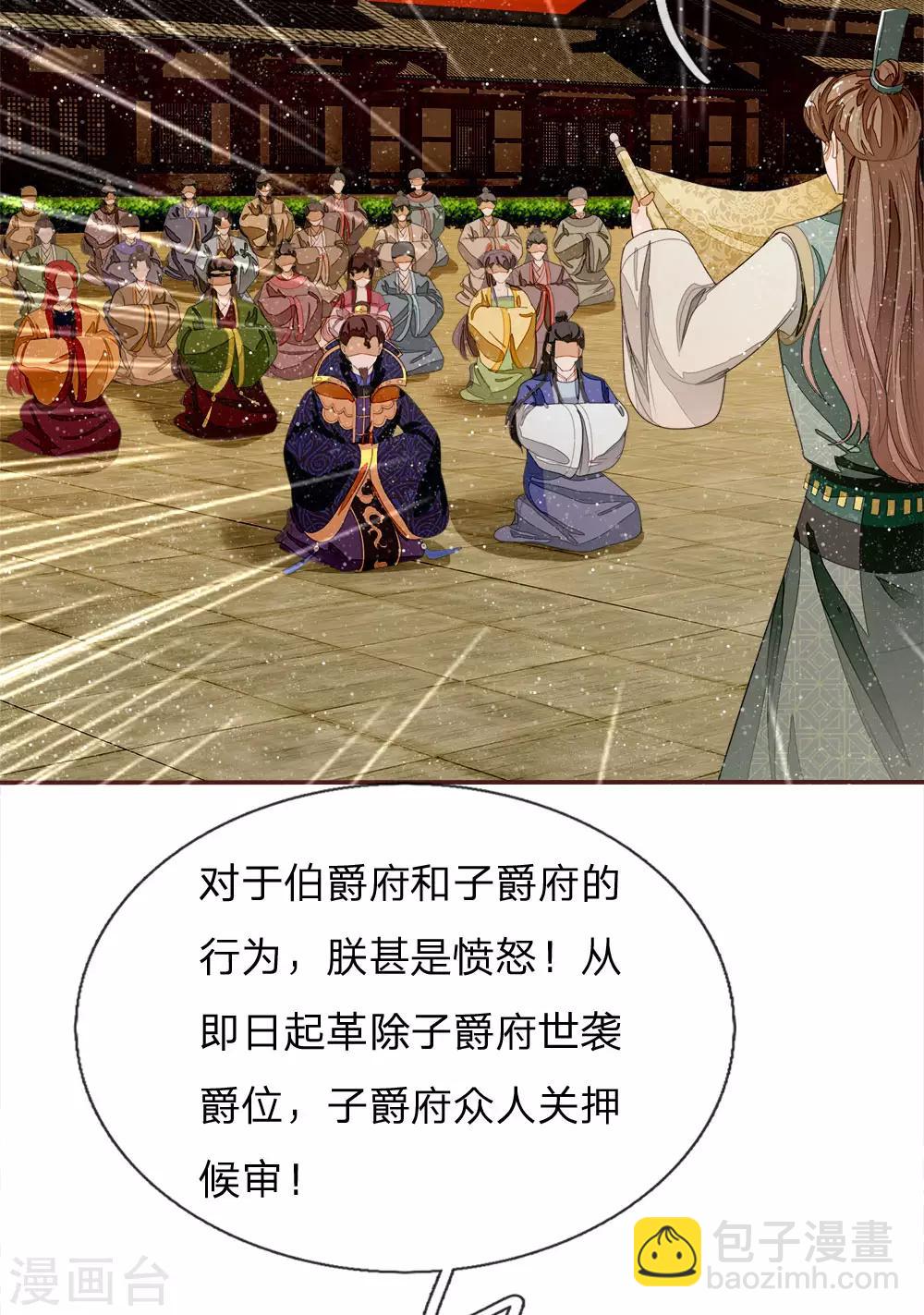 第74话 宴会终于要结束了15
