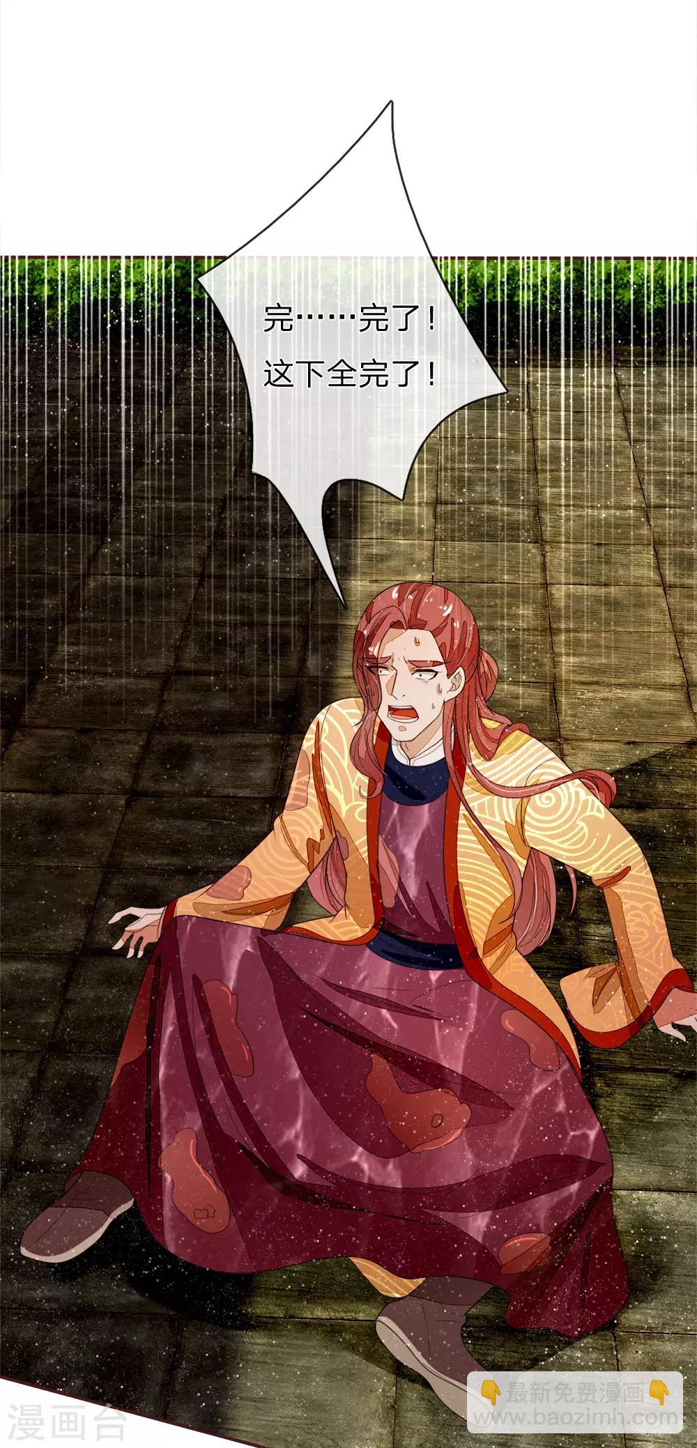 第74话 宴会终于要结束了17