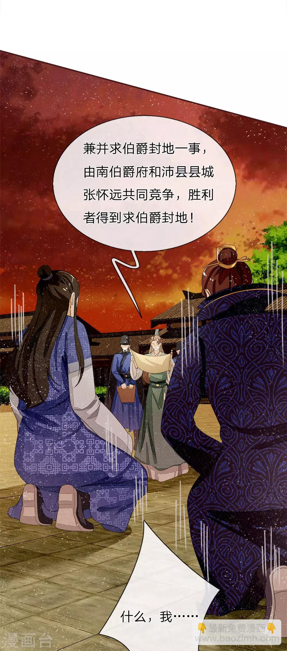 第74话 宴会终于要结束了19