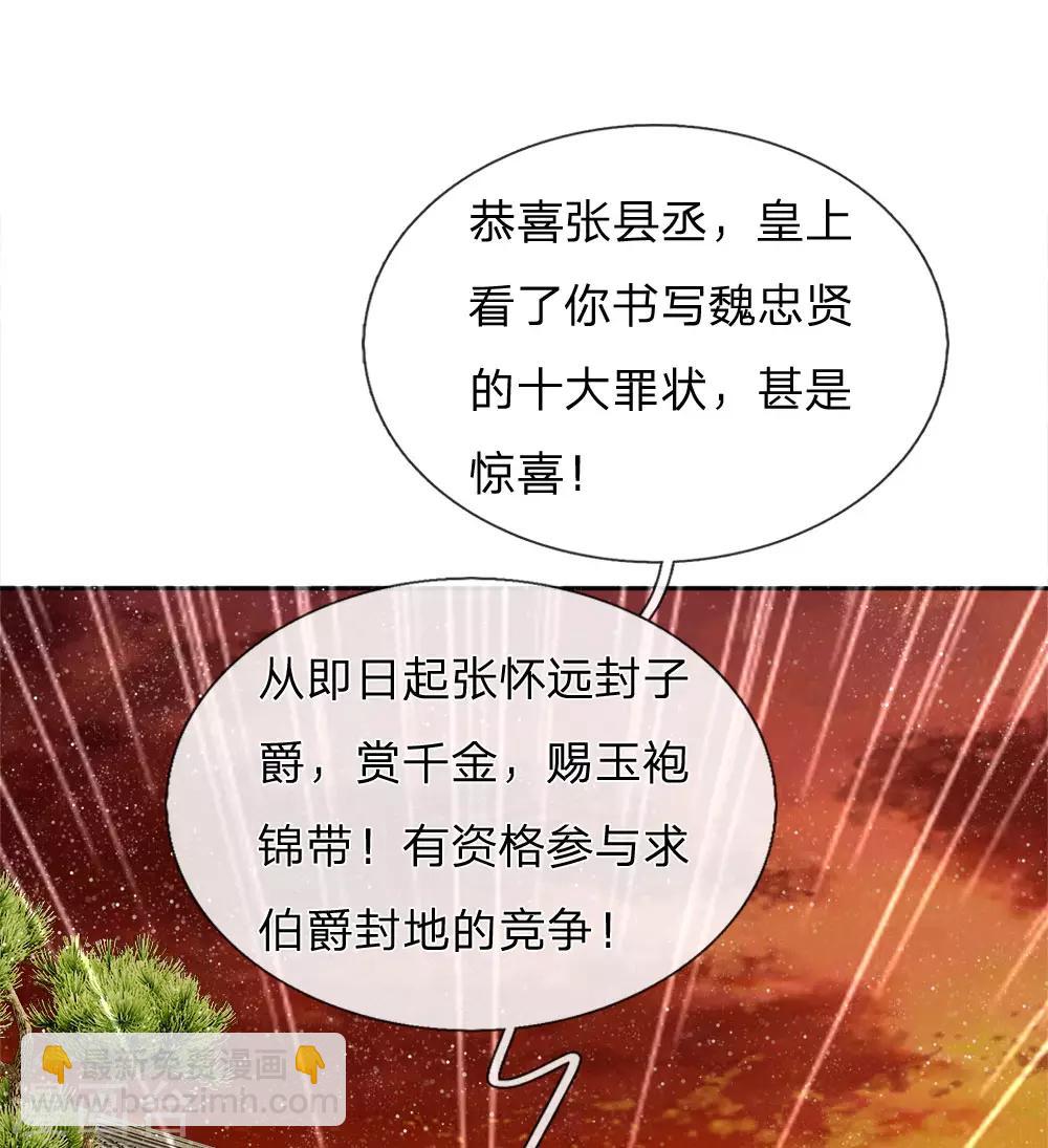 第74话 宴会终于要结束了21