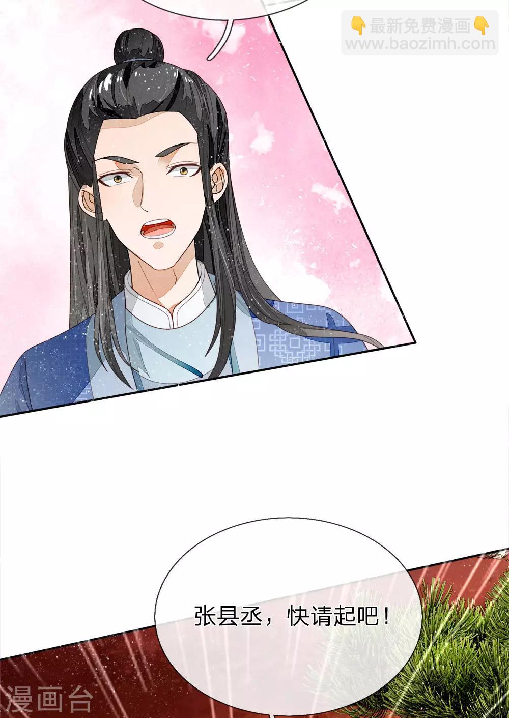 第74话 宴会终于要结束了23