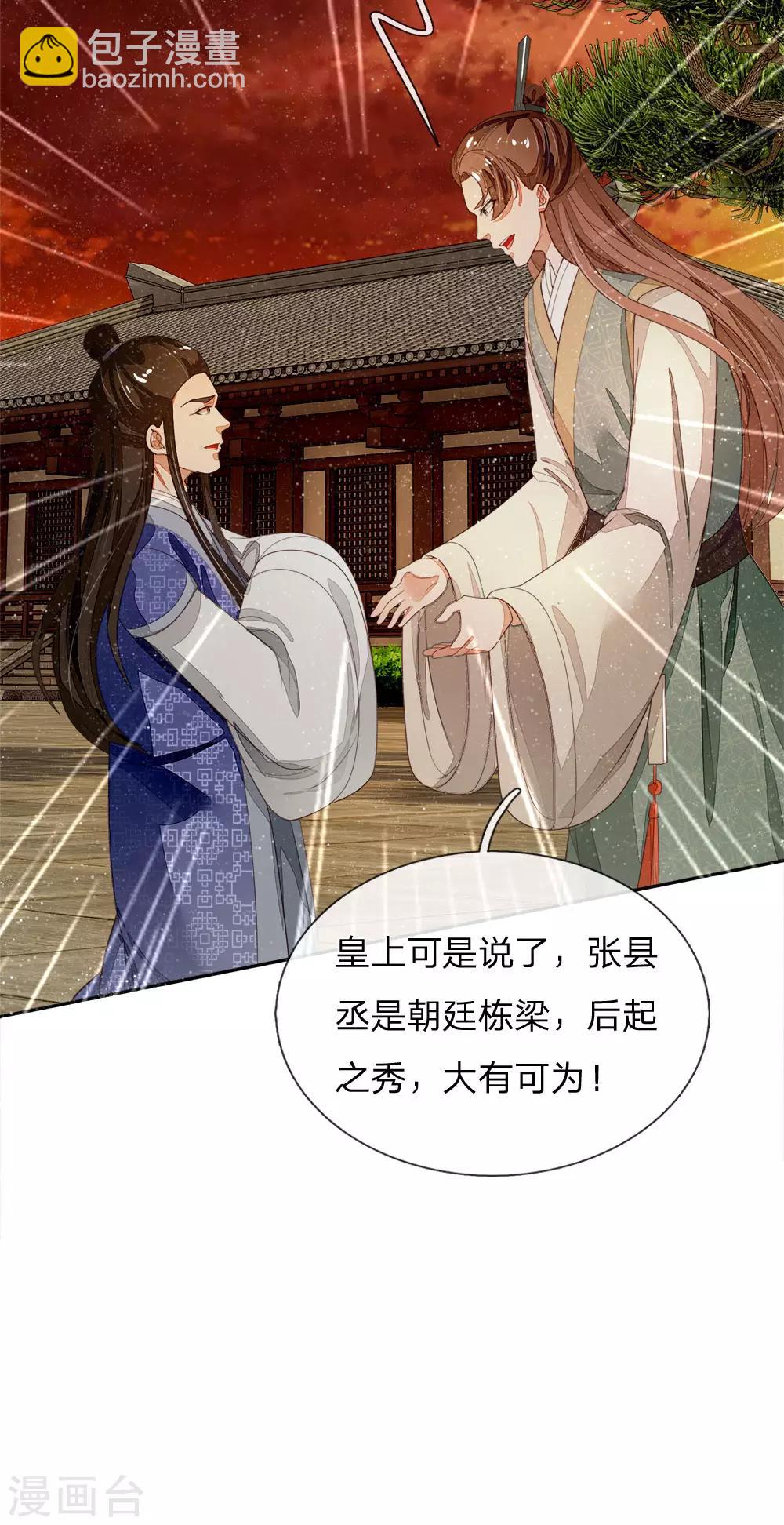 第74话 宴会终于要结束了24