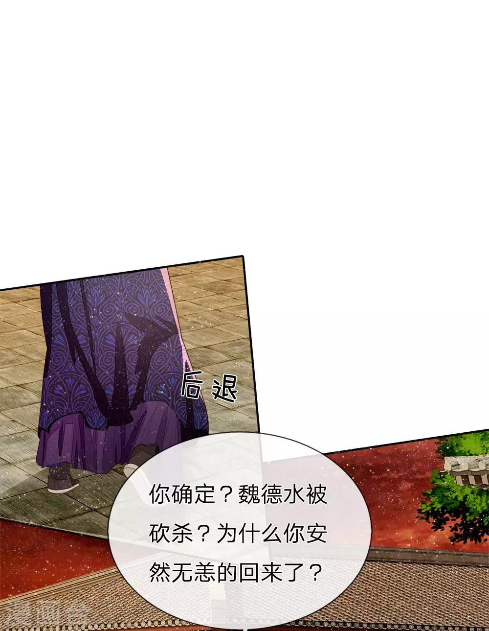 第74话 宴会终于要结束了5