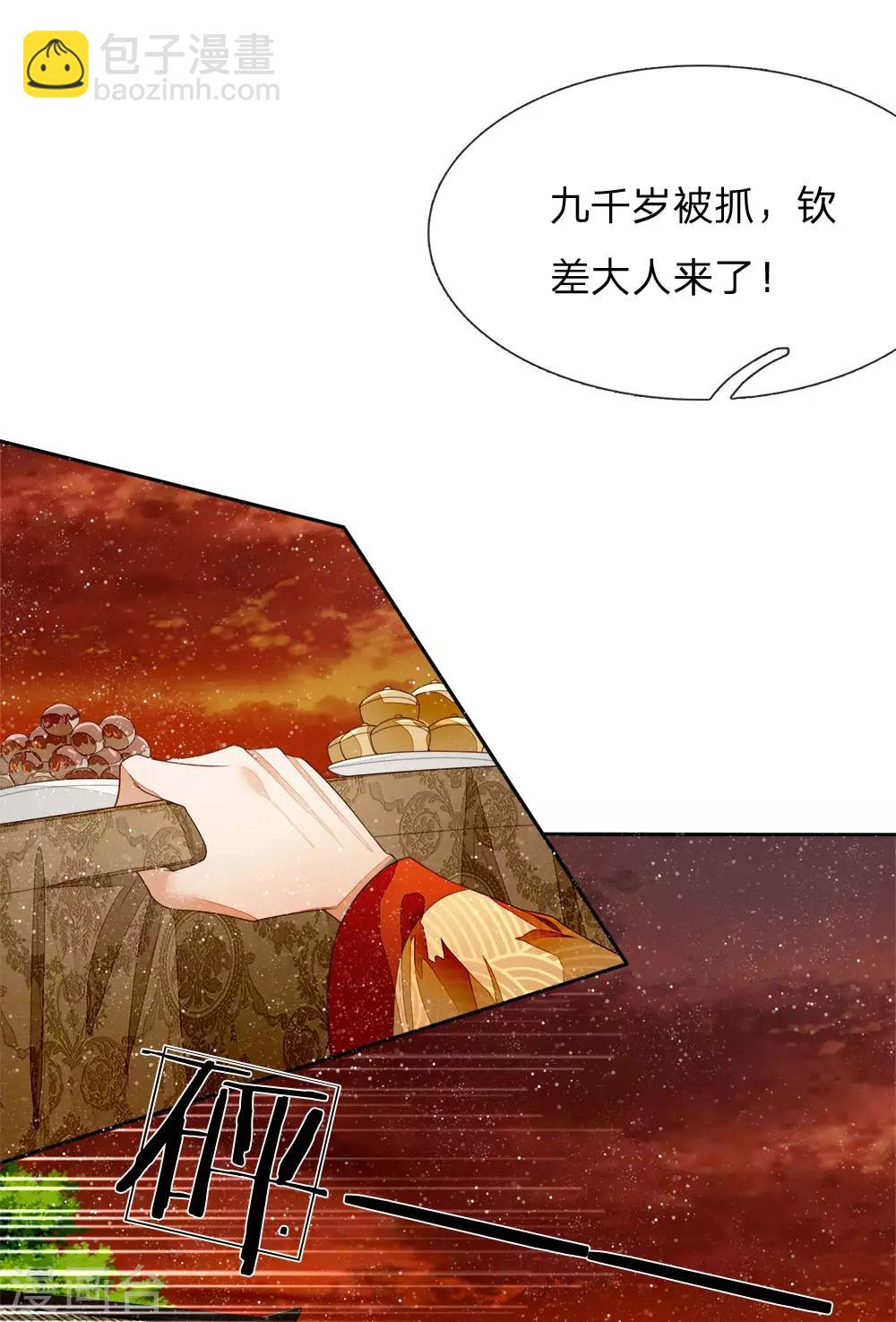 第74话 宴会终于要结束了8