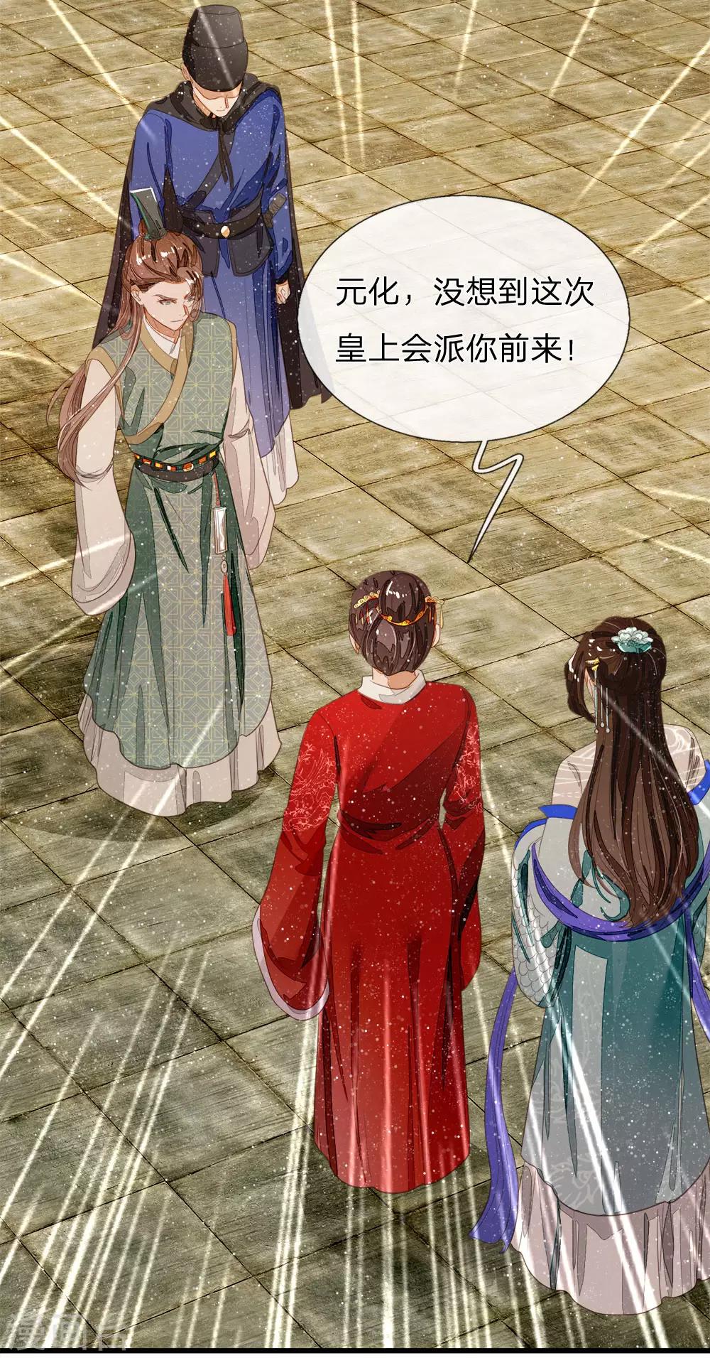 第75话 价值连城的封赏1