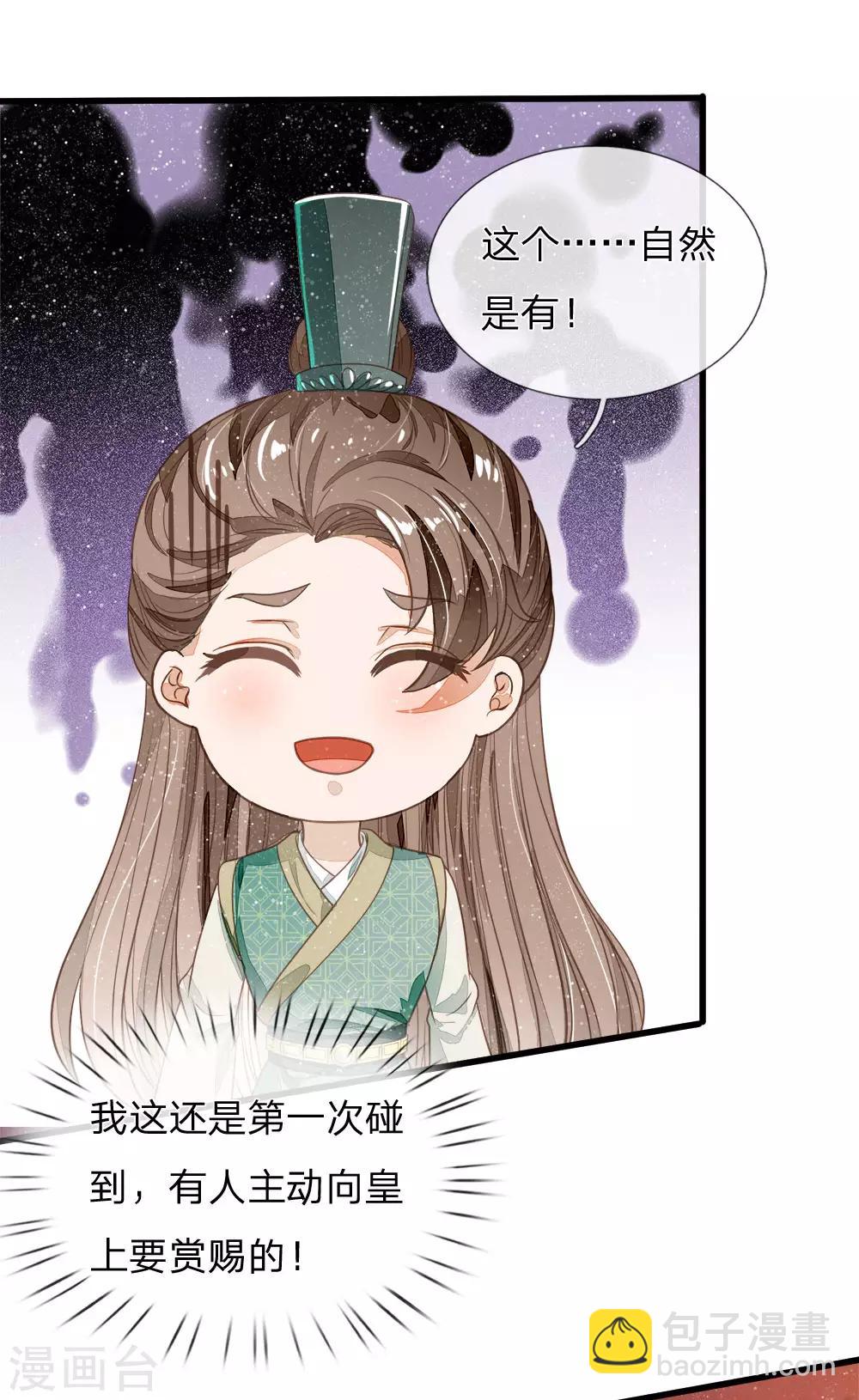 第75话 价值连城的封赏10