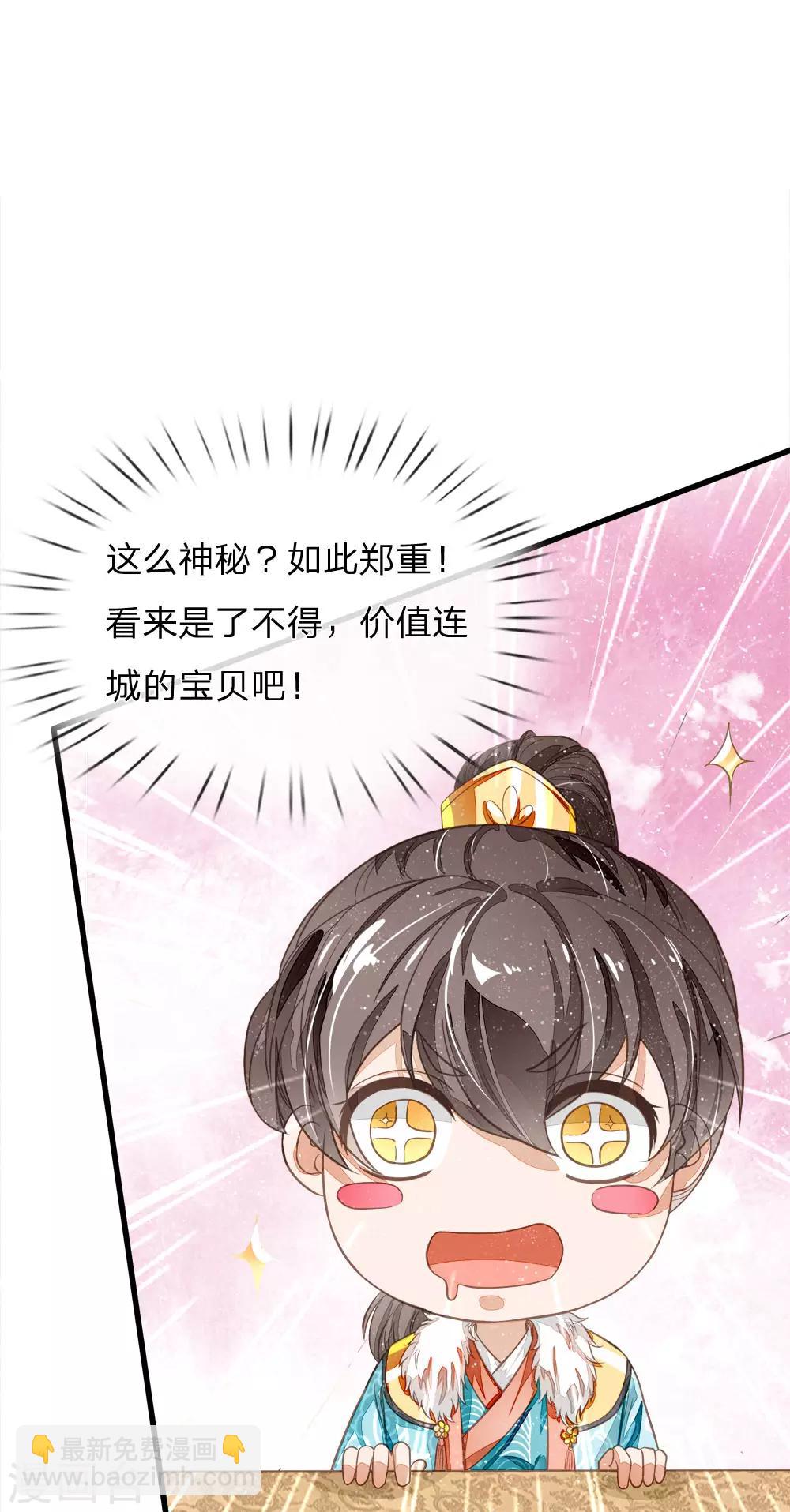 第75话 价值连城的封赏12