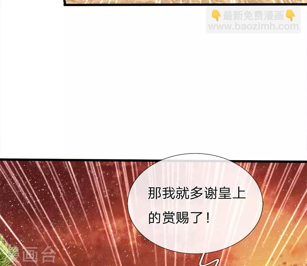 第75话 价值连城的封赏13