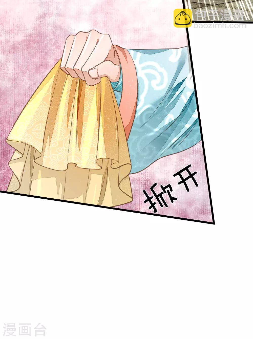第75话 价值连城的封赏15