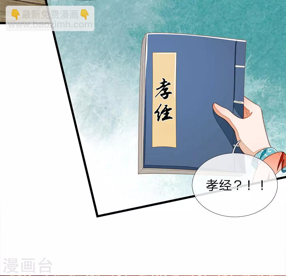 第75话 价值连城的封赏17