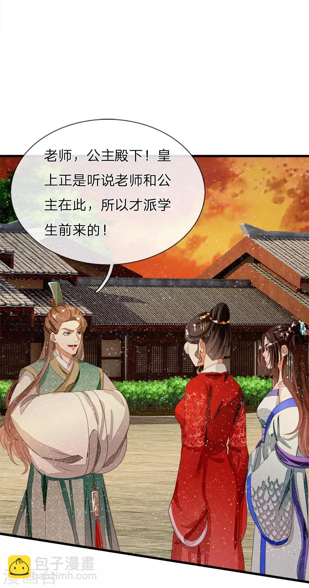 第75话 价值连城的封赏2