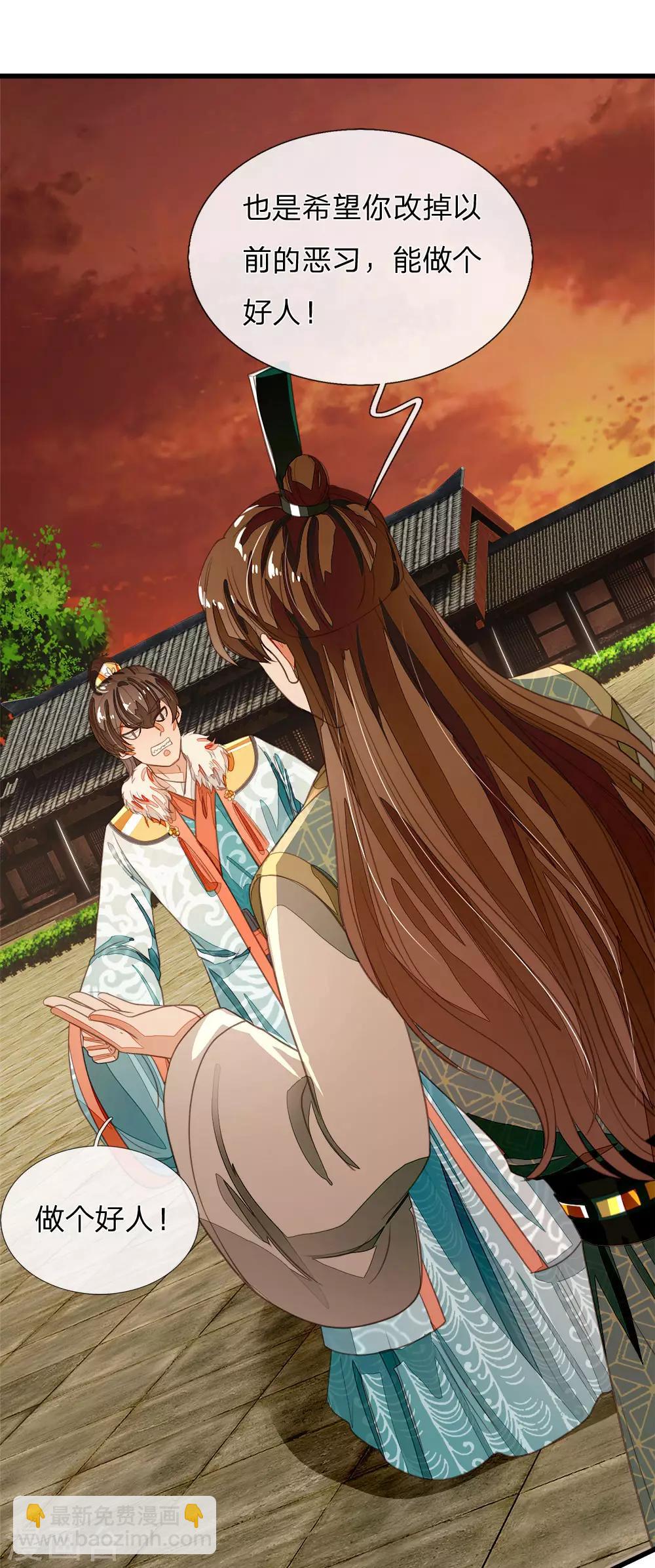 第75话 价值连城的封赏20
