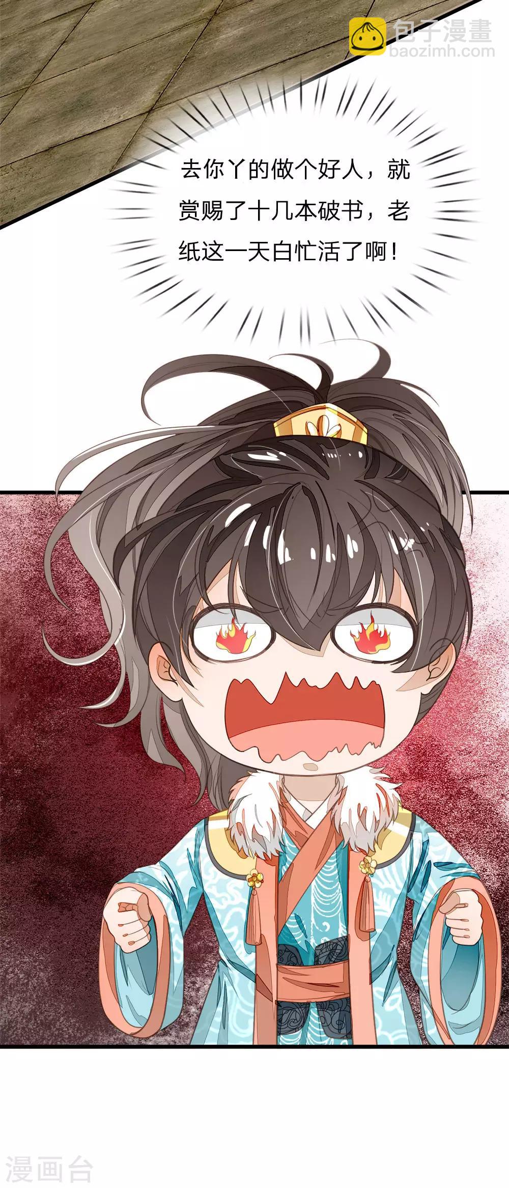 第75话 价值连城的封赏21