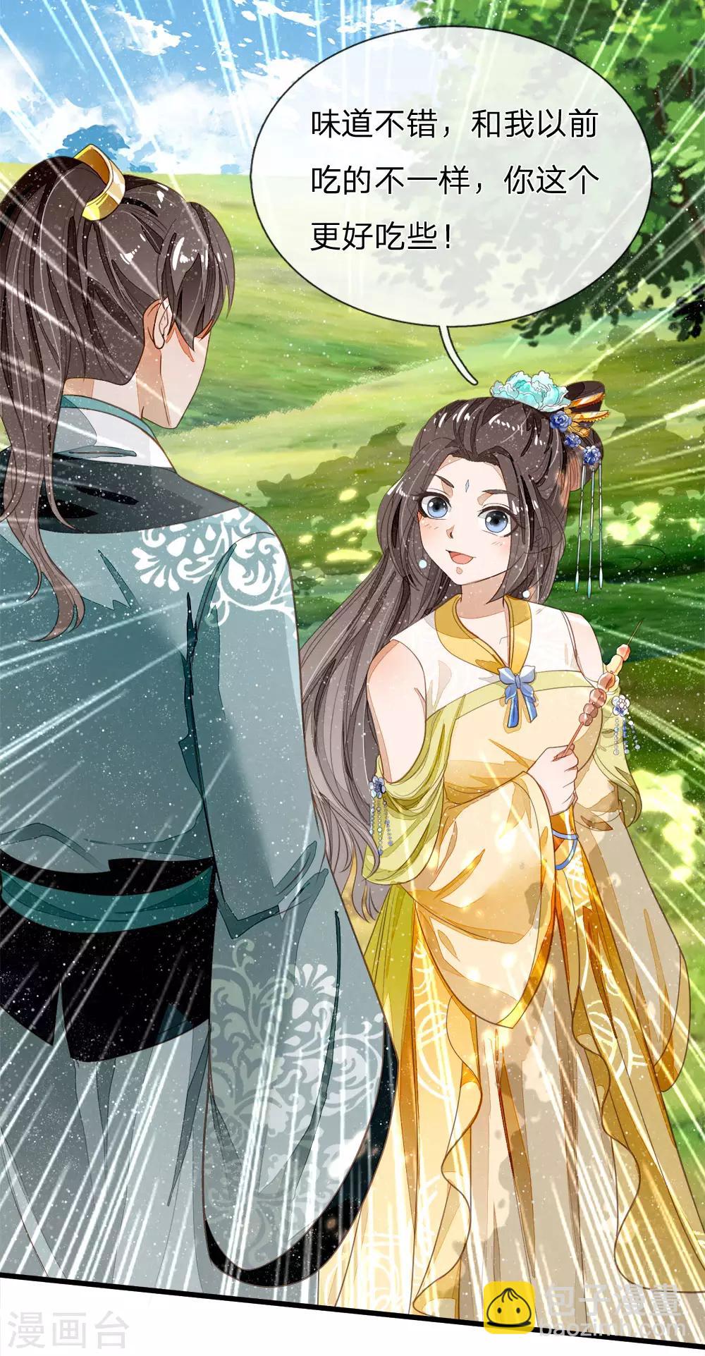 第75话 价值连城的封赏28