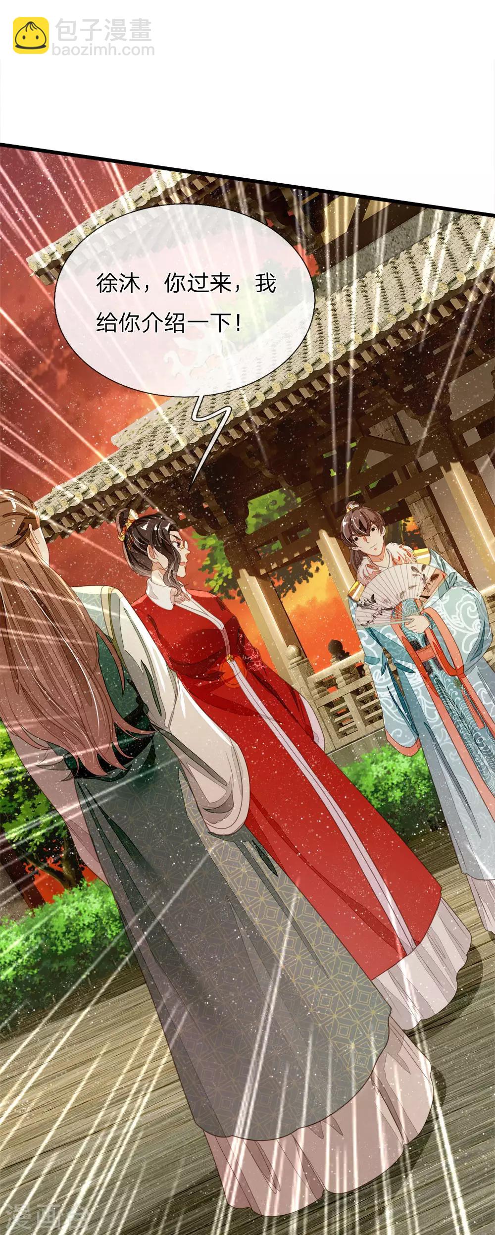 第75话 价值连城的封赏3