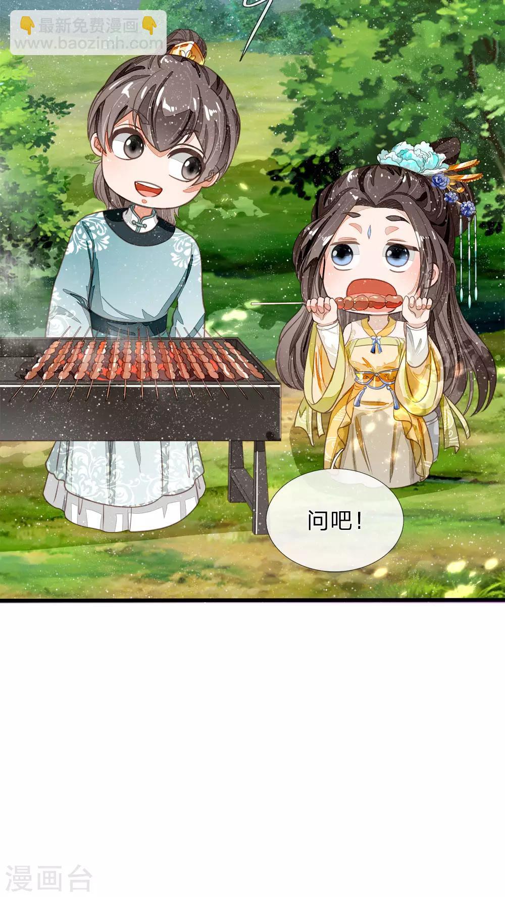 第75话 价值连城的封赏30