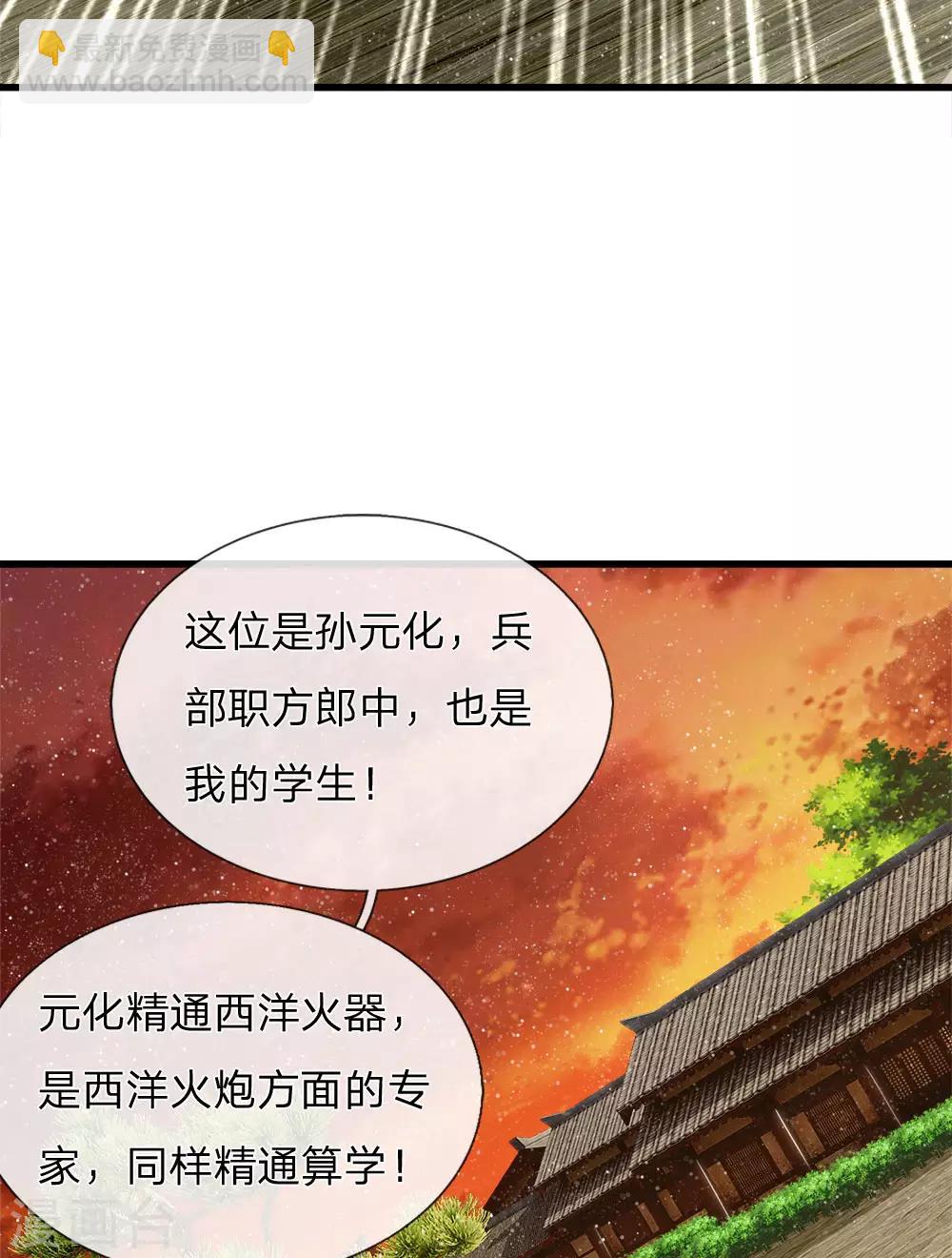第75话 价值连城的封赏4